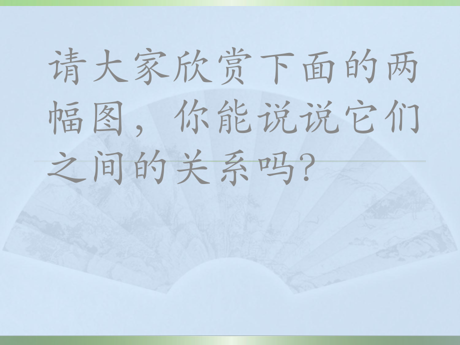 《有趣的食物链》苏教版科学完美课件1.ppt_第1页