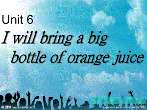 I-will-bring-a-big-bottle-of-orange-juice-我会带一瓶果汁解析课件.ppt