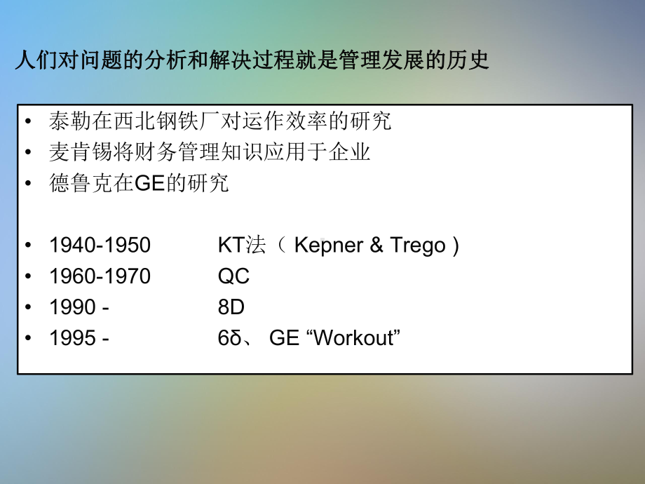 “碎石法”问题分析与解决模板课件.pptx_第3页