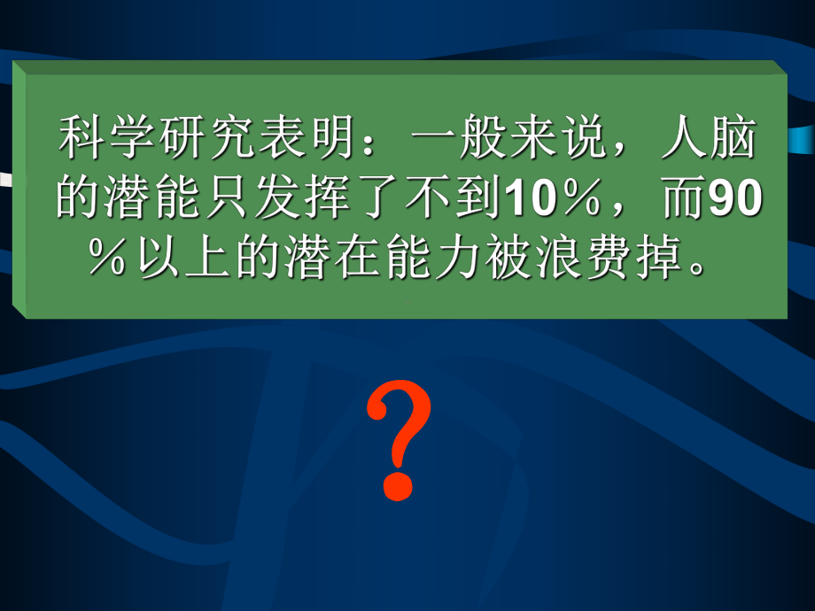 神经系统节概述与解剖汇总优选课件.pptx_第2页