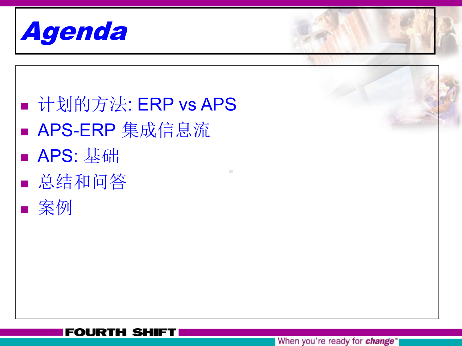 APS高级计划与排程培训(-42张)课件.ppt_第2页