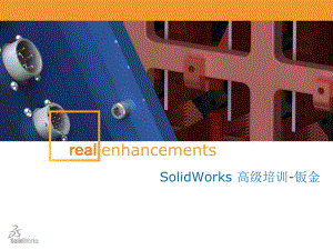 solidworks高级培训-钣金课件.ppt