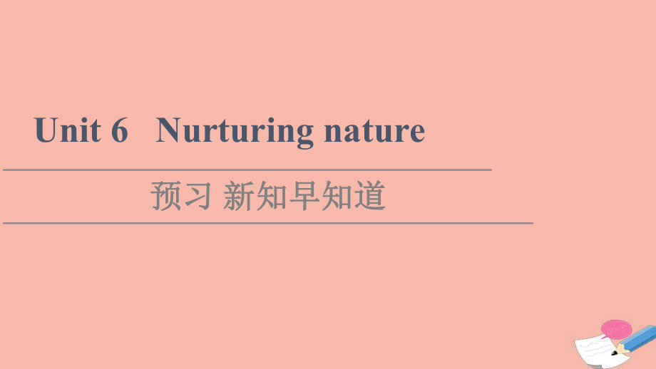 2021-2022学年新教材高中英语Unit6-预习新知早知道2课件外研版选择性必修第一册.ppt--（课件中不含音视频）--（课件中不含音视频）_第1页