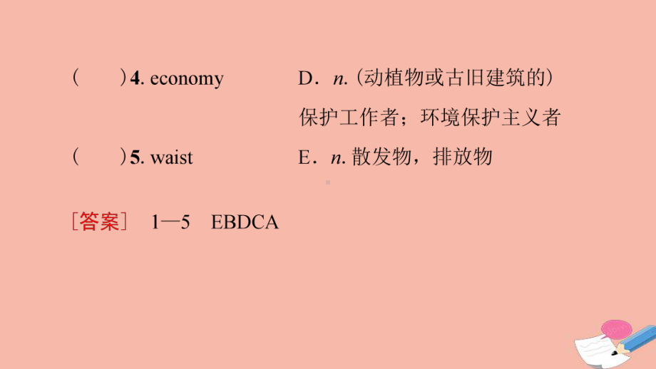 2021-2022学年新教材高中英语Unit6-预习新知早知道2课件外研版选择性必修第一册.ppt--（课件中不含音视频）--（课件中不含音视频）_第3页