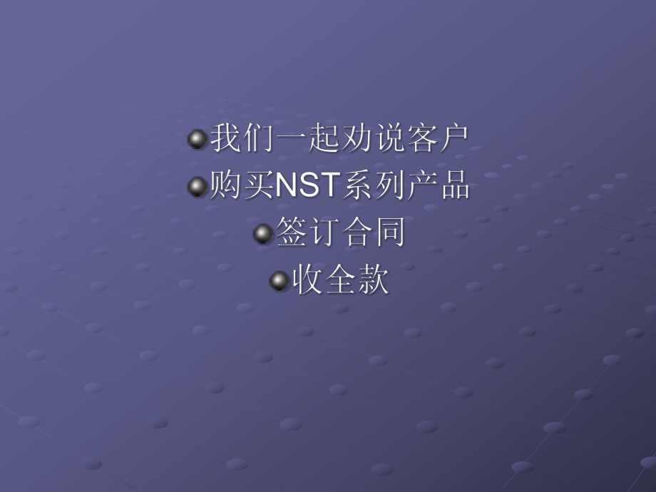 NST疏散指示系统框架技术讲稿课件.ppt_第2页