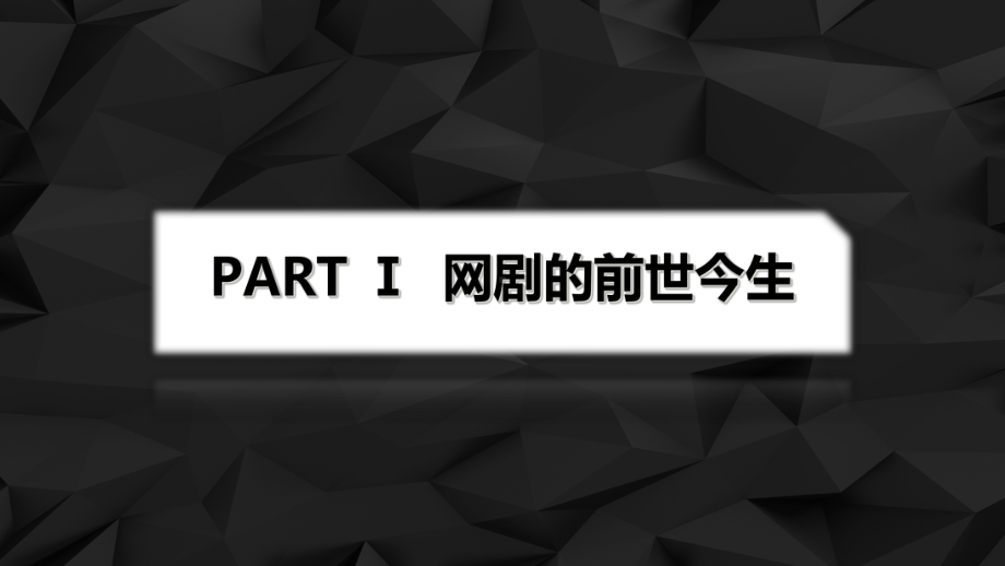 《疾速药师》网剧招商方案.ppt_第2页