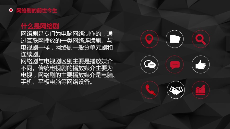 《疾速药师》网剧招商方案.ppt_第3页