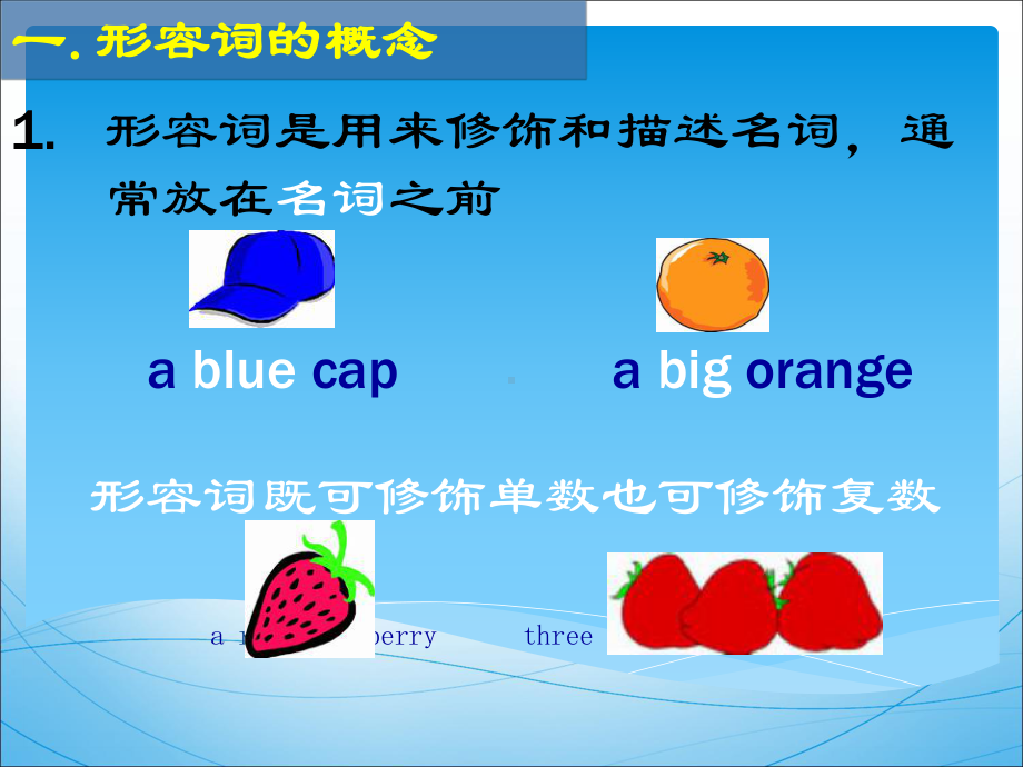 E小学英语形容词副词比较级课件.ppt_第3页