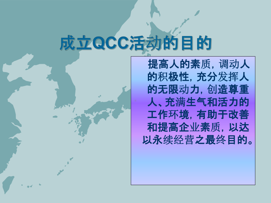 QCC品管圈活动的特点与职责课件.ppt_第2页