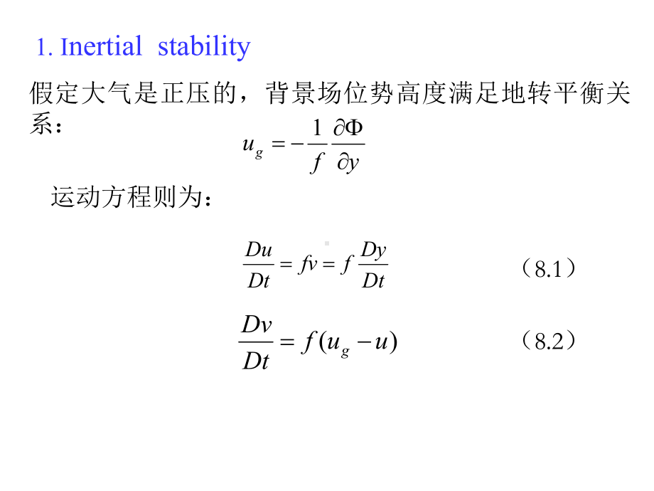 wps大气运动的稳定性理论课件.ppt_第3页