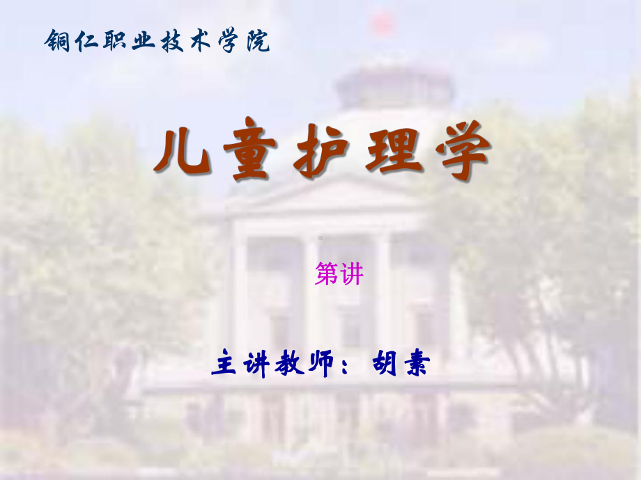 一节新生儿败血症课件.ppt_第1页