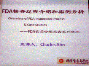 FDA检查过程介绍和案例分析课件.ppt