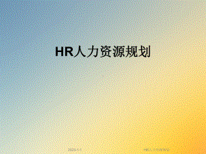 HR人力资源规划课件.ppt