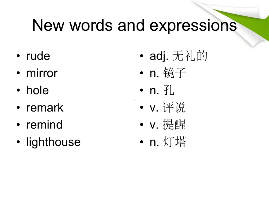 NCE2-41-新概念英语第二册-Lesson41-Do-you-call-that-a-hat只是分享课件.ppt--（课件中不含音视频）_第2页