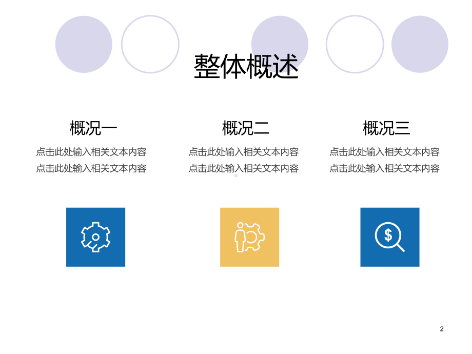 6章----病理学-肿瘤课件.ppt_第2页