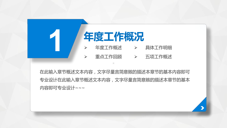 （易修改）港口系缆工年终个人总结与工作总结述职报告模板范文课件.pptx_第3页