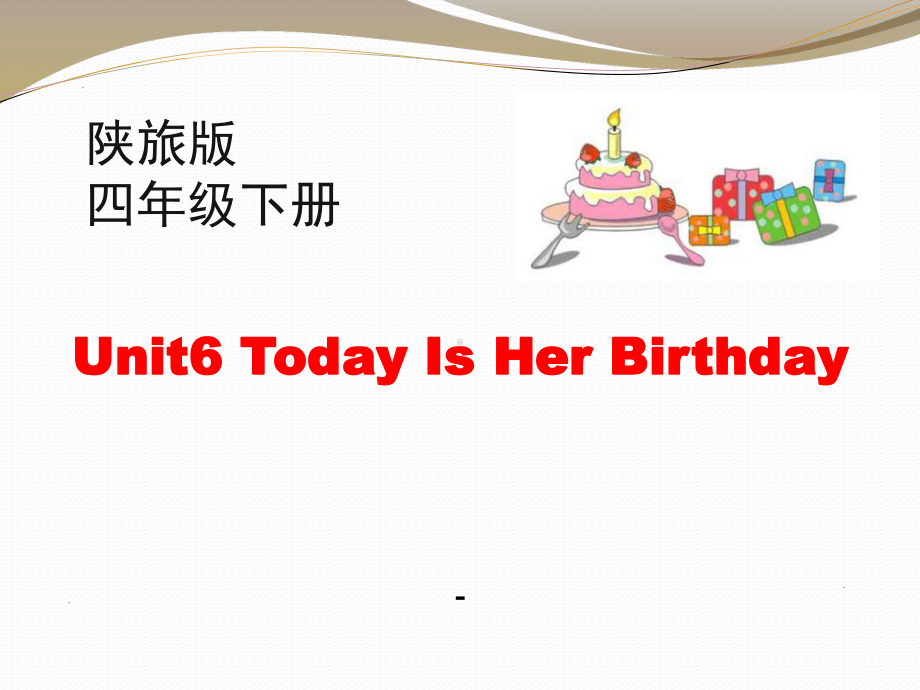 Unit6-Today-Is-Her-Birthday-第1课时教学课件.pptx-(课件无音视频)_第1页