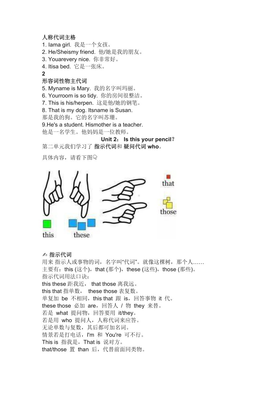 初中英语7-9年级上册超全语法梳理.docx_第2页