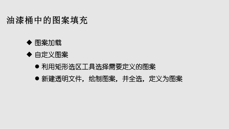 ps画笔工具的使用学习课件.pptx_第2页