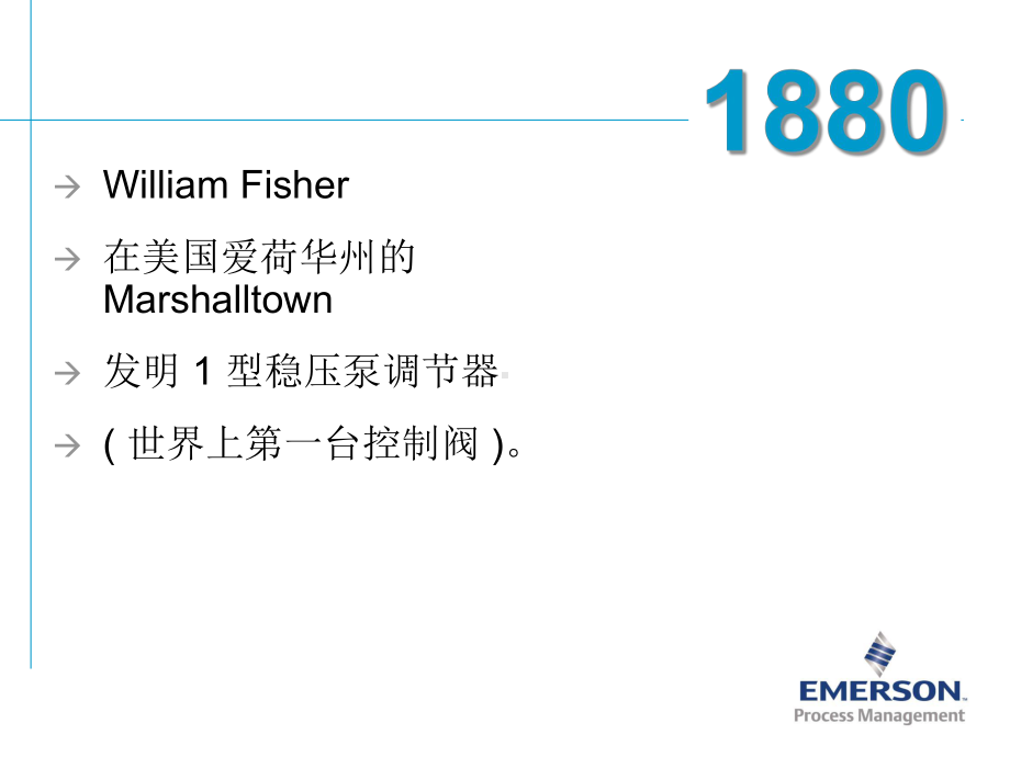 FISHER历史及阀门汇总介绍解析课件.ppt_第3页