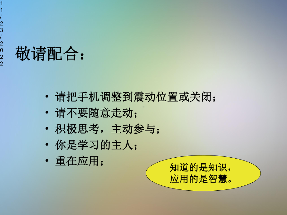 IBMG连锁超市店长集训营课件.pptx_第2页