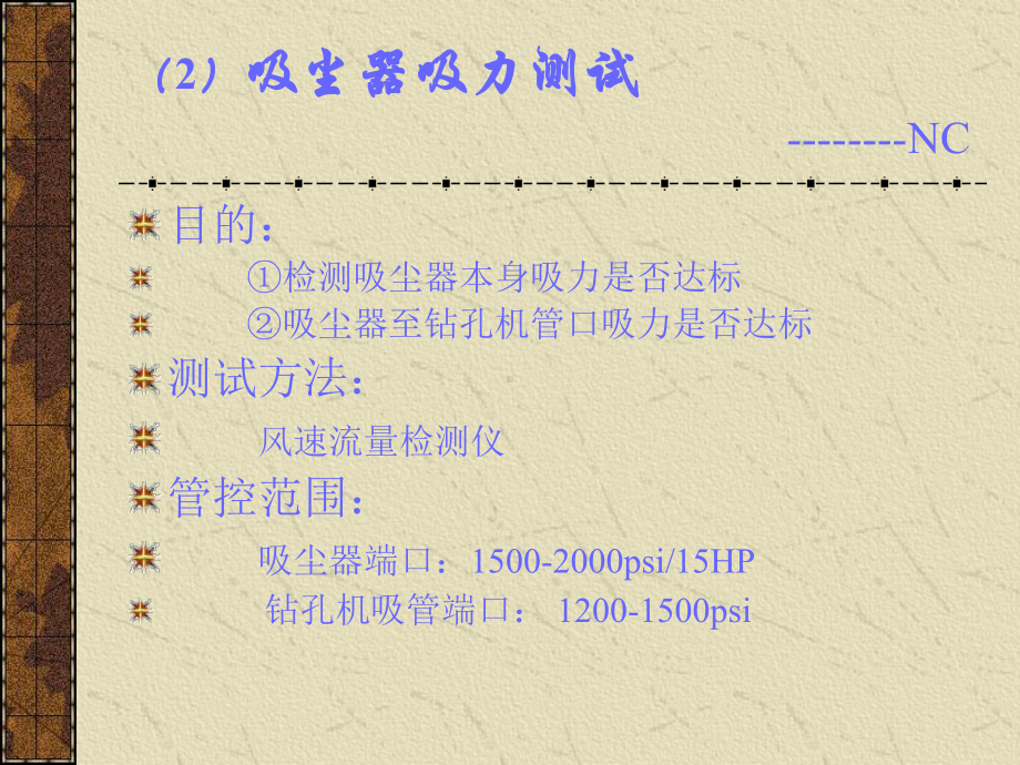 pcb制程测试项目及方法课件.ppt_第3页