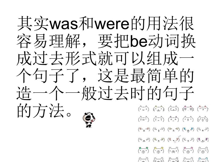 was-were的用法和应用课件.ppt_第2页