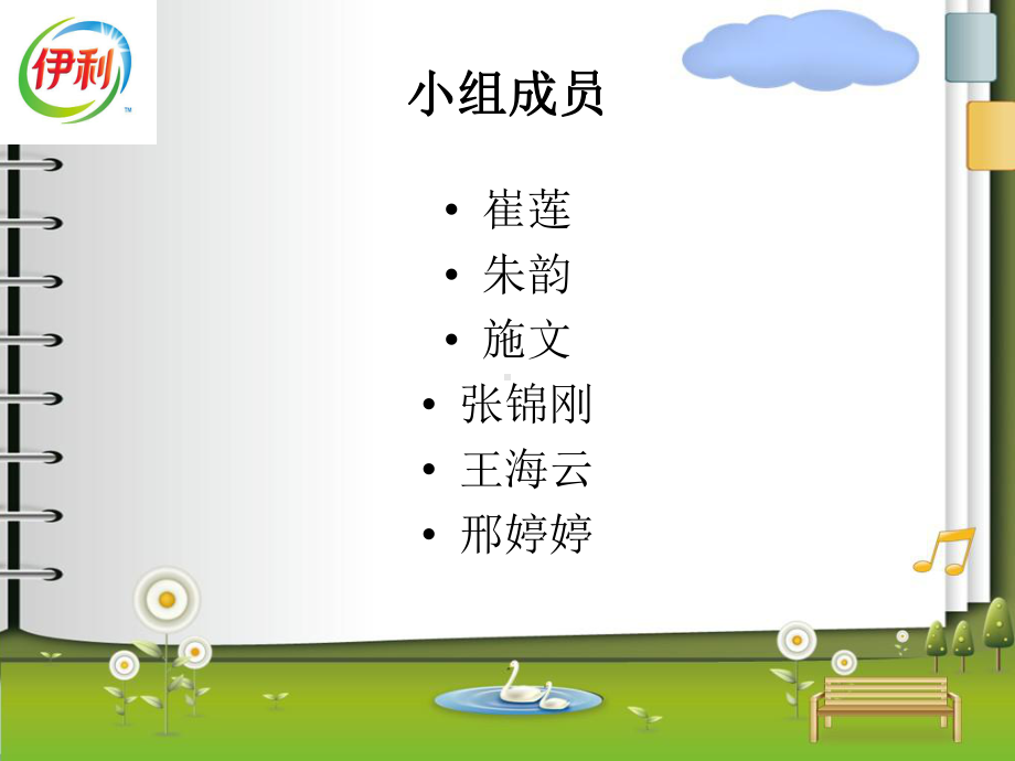 XXXX年财务报表分析课件.ppt_第2页