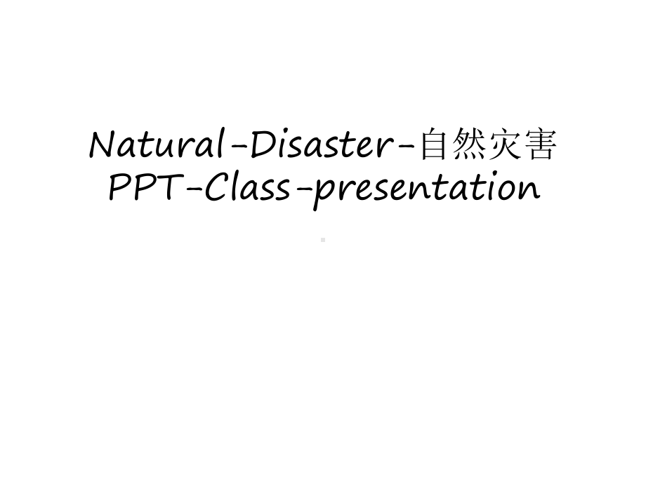 Natural-Disaster-自然灾害-Class-presentation教学提纲课件.ppt_第1页