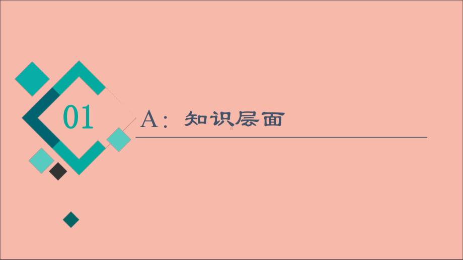 2022版高考英语一轮复习课时提能练15必修3Unit5-练习课件新人教版.ppt_第2页