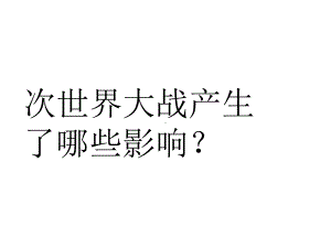 美国经济的发展教学课件18教学课件.ppt