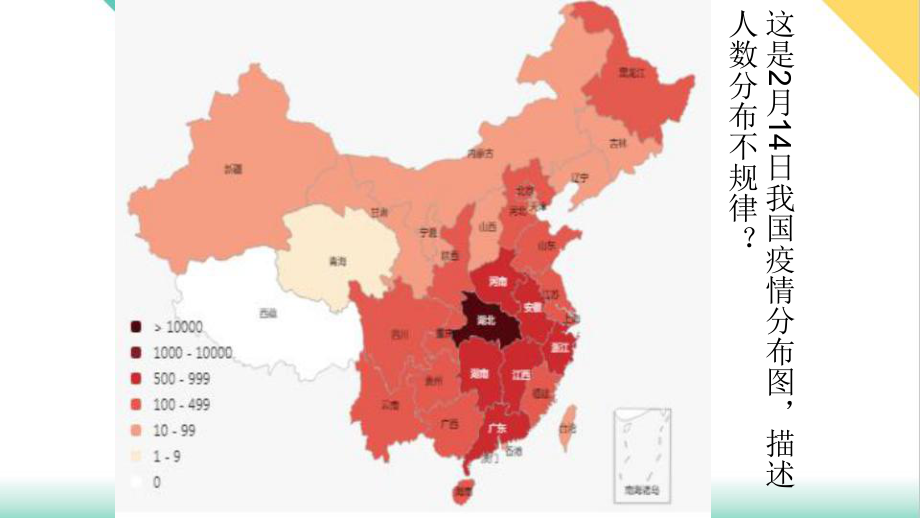 《人口分布》-高中地理课件.pptx_第3页