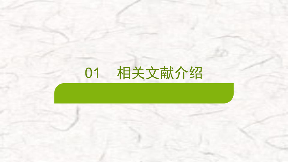 第一讲：马克思恩格斯思想发展过程课件.pptx_第3页