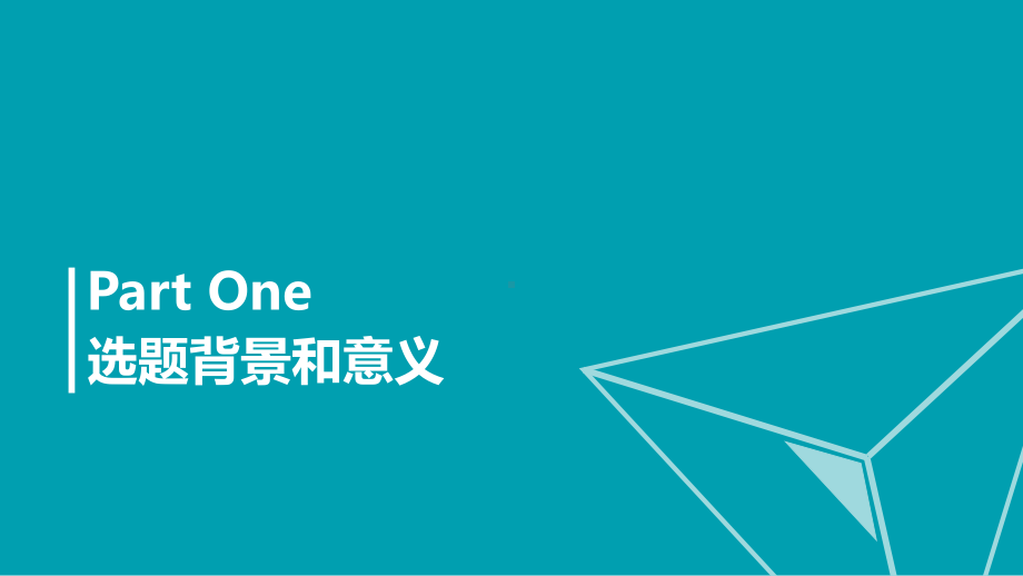 肇庆医学高等专科学校简约通用论文答辩模板毕业论文毕业答辩开题报告优秀模板课件.pptx_第2页