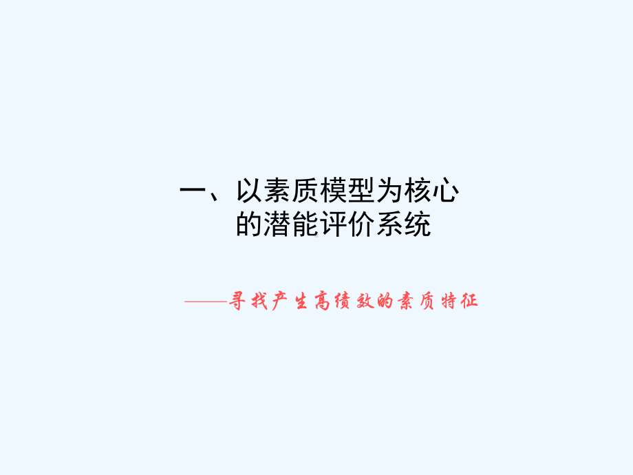 KPI绩效指标体系的评价系统课件.ppt_第2页