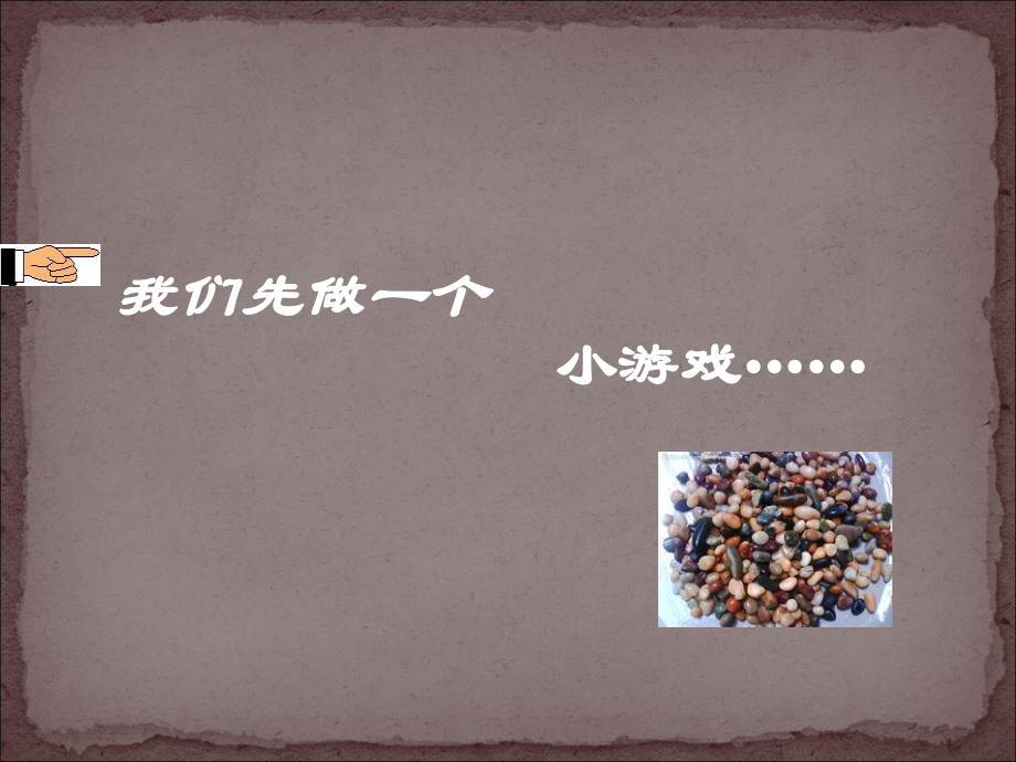 MIBANU品牌金牌督导培训课件.ppt_第2页