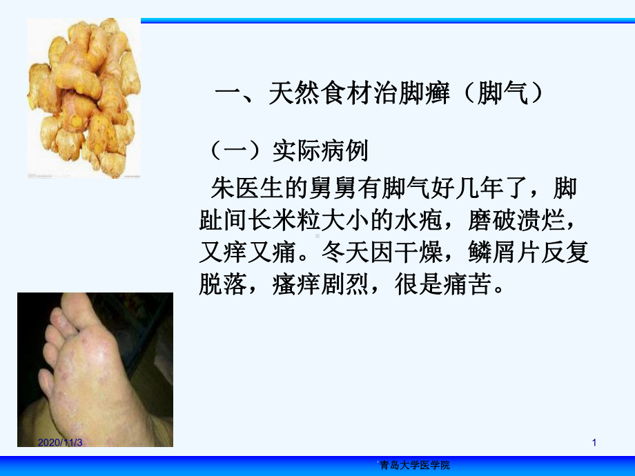 皮肤科第三外科部分课件.ppt_第1页