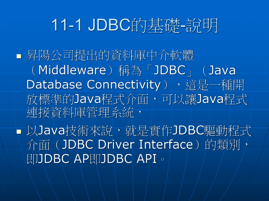 JSP与JDBC建立网页库课件.ppt_第2页