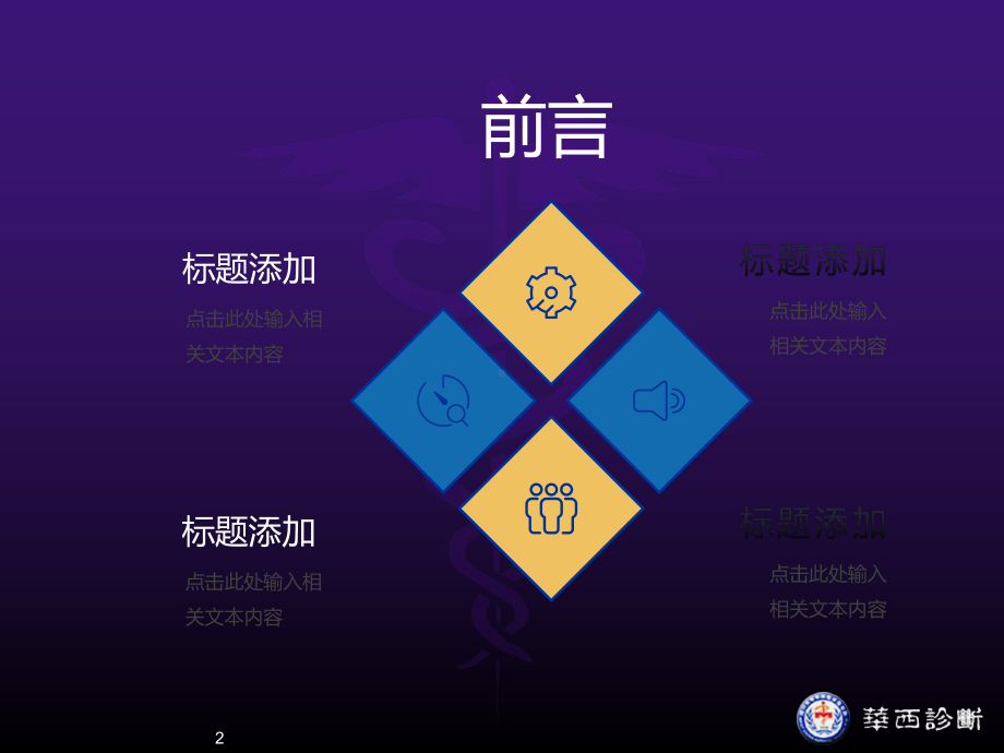 第二节心电图的测量和正常数据课件-2.ppt_第2页