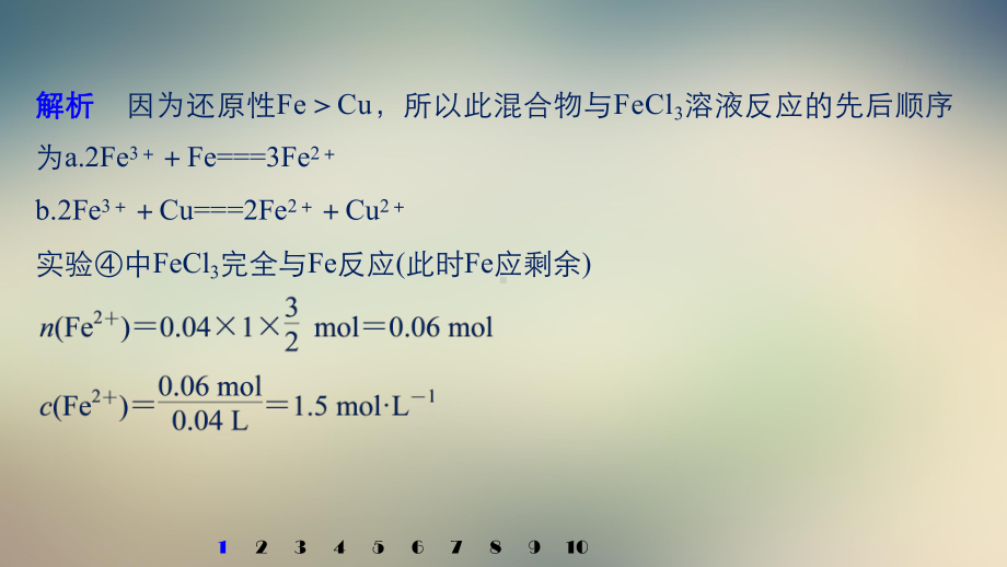 2021版高考化学大一轮复习专题1化学家眼中的物质世界专项突破练课件.ppt_第3页