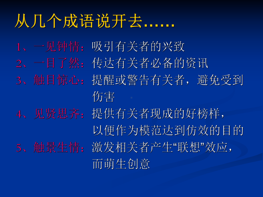 目视化管理与现场改善培训课件.pptx_第3页