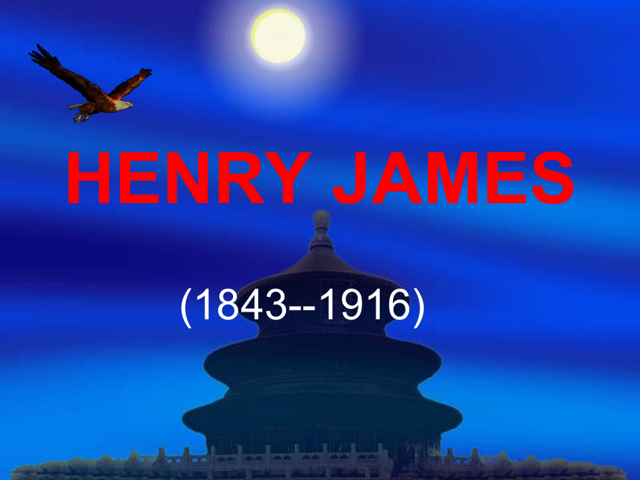 HENRYJAMES11亨利詹姆斯课件.ppt_第1页