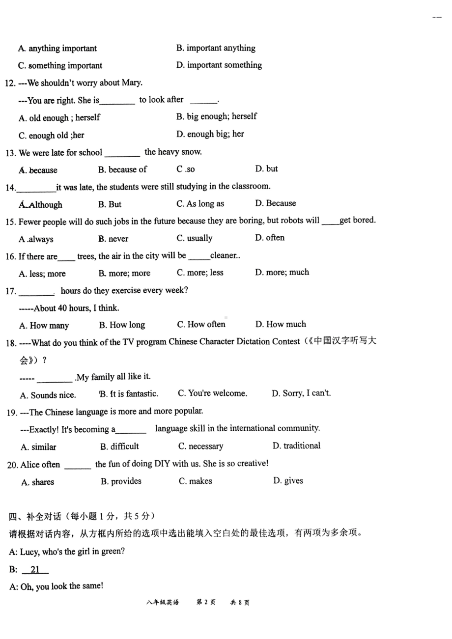 山西省大同六中集团校2022-2023学年八年级上学期学科竞赛八年级英语试卷.pdf_第2页