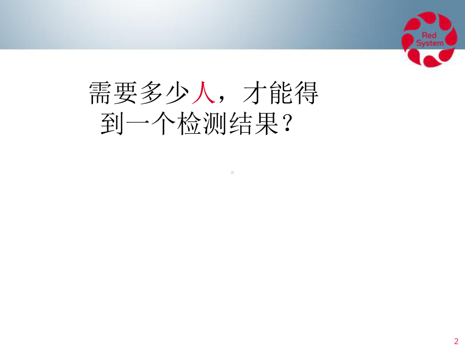 MOH分析前误差解析课件.ppt_第2页