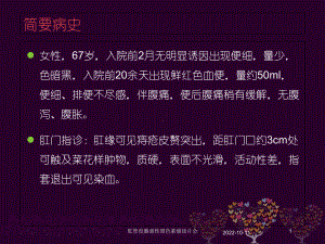 肛管直肠恶性黑色素瘤读片会培训课件.ppt