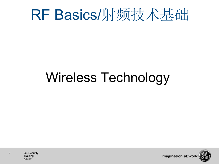 Wireless-Technology-无线防盗报警技术简介解析课件.ppt_第2页