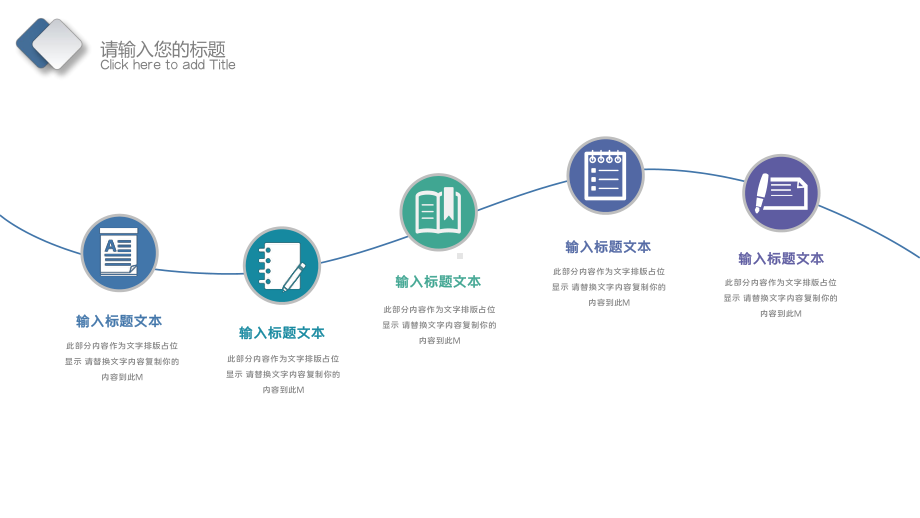 20套多彩商务图表合集课件.pptx_第2页