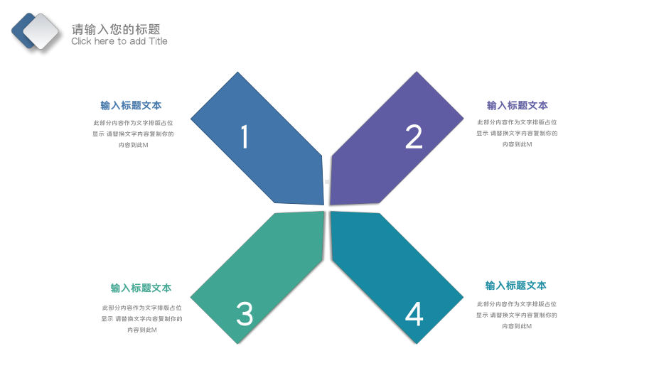 20套多彩商务图表合集课件.pptx_第3页