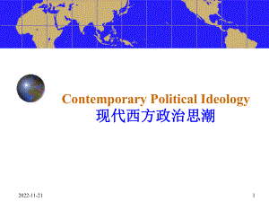 ContemporaryPoliticalIdeology现代西方政治思潮课件.ppt