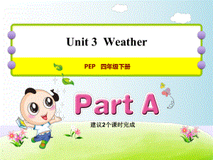 unit-3-weather-pa-课件+练习(含答案)+素材-2.ppt--（课件中不含音视频）